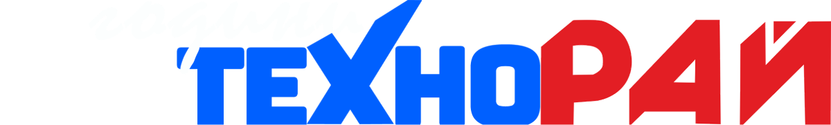 ТехноРай